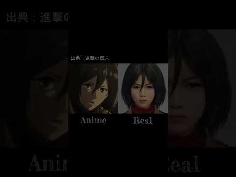 【進撃の巨人】キャラクターをAI実写化①　 続きは本編にて Please watch the main video to see the rest.  #shorts