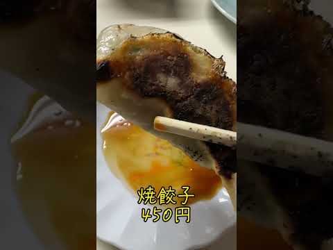 上諏訪の老舗町中華【餃子とラーメンの店 喜平】#shorts