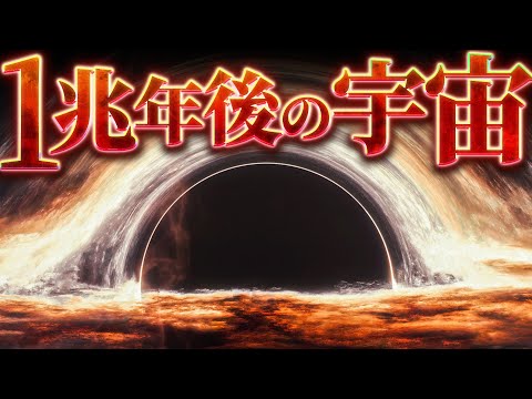 【夢幻泡影】1兆年後の宇宙では何が起きているのか？