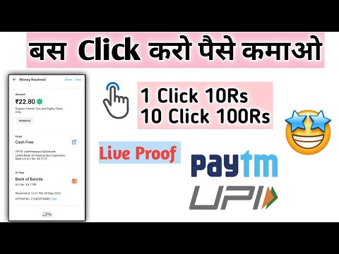 Click Karo Paise Kamao  1 Click = Rs.10 10 Click = Rs.100 !! Paytm Cash