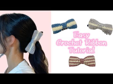 【簡単】リボンの編み方/リボンバナナクリップ/ Easy Crochet Ribbon