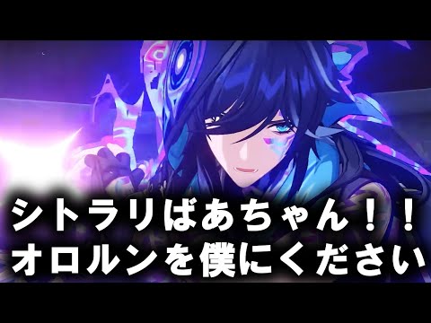 【原神】謎煙の主の使命　部族任務　攻略　【Genshin Impact】