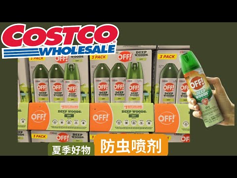 【Costco夏季好物：Off 防蚊虫喷剂】必买折扣！！【中文字幕】