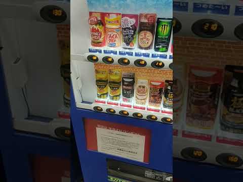 自販機