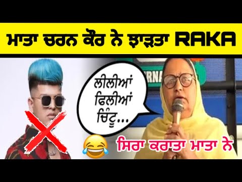 Sidhu Moosewala ਦੀ ਮਾਤਾ Charan kaur ਨੇ Raka ਦਾ ਬਣਾਇਆ ਮੋਰ || Sidhumoosewala