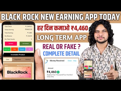 Best Long Term New Earning app | black rock earning app today | black rock earning app