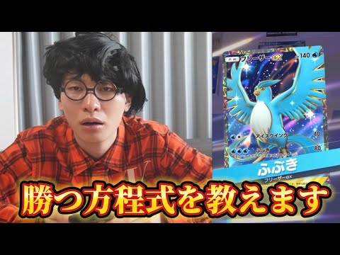 ポケポケを極めすぎてオタクになってしまったダイキ様【ポケポケ】