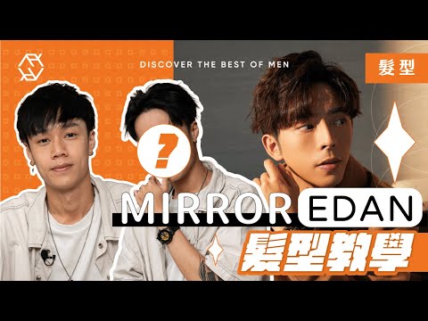 Mirror Edan Lui’s Hairstyle Tutorial | RickyKAZAF ft.PC