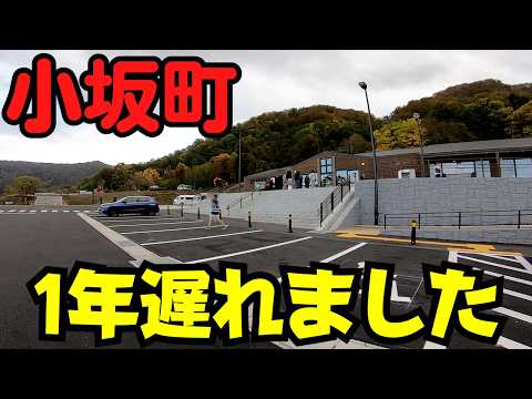 【秋田県小坂町】 訳あり？ 開業した『道の駅十和田湖』から十和田市街地『まちなか交通広場』まで 【半分青森】