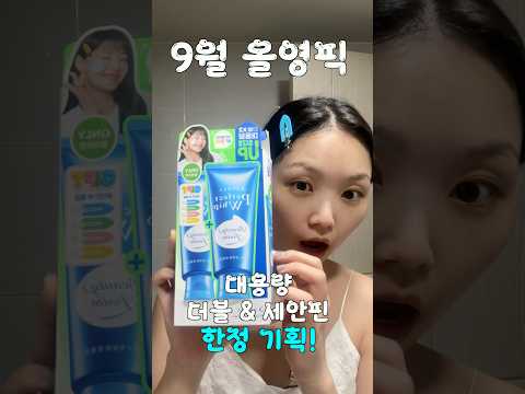 0차 스킨케어! 클렌징은 즐거워🩵ㅣASMR, 올리브영 추천템, 센카 퍼펙트 휩