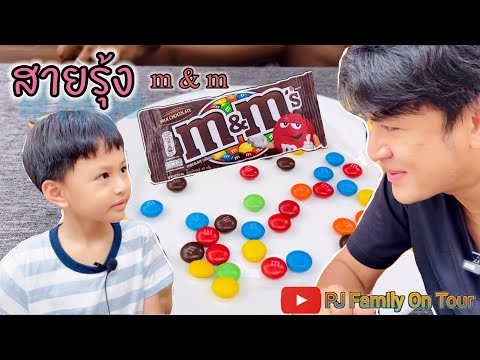 น้องพีเจทดลองทำสายรุ้ง🌈ด้วย m&m จะทำได้ไหมไปลุ้นกันครับ😁