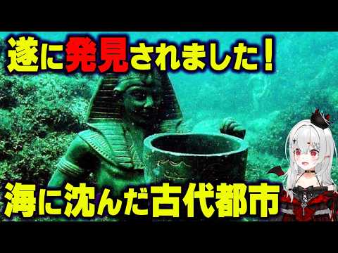 5000年も前に沈んだ古代都市が発見されました！謎が多すぎる...。【 都市伝説 遺跡 】