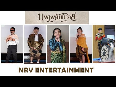 โรงเรียนนารีวิทยา : ละครเรื่อง บุพเพสันนิวาส๒