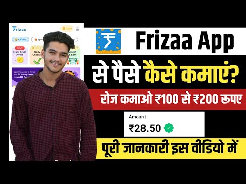 frizza app se paise kaise kamaye | frizza app payment proof | Best Earning App 2024