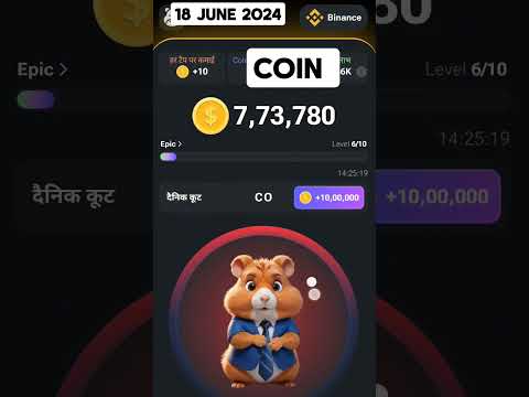 hamster combat daily cipher code || 18 June 2024 today  || @HamsterKombat_Official #hamsterkombat