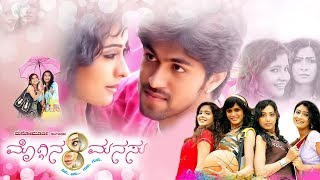 Moggina Manasu Full Kannada Movie HD | Yash, Radhika Pandit and Shuba Punja