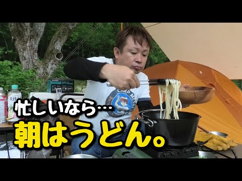 カンタンなのにマジおいしい！ダッチオーブンで手羽先うどん