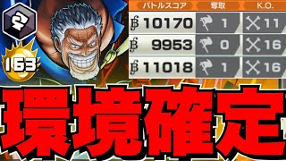 【環境確定】新超フェスの化け物ガープを歴代1位のATに認定しました‼️👏🤣【バウンティラッシュ】