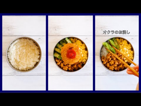 How to pack Japanese croquette Bento🍱 Rice Magic Bento Lunch Box ✨