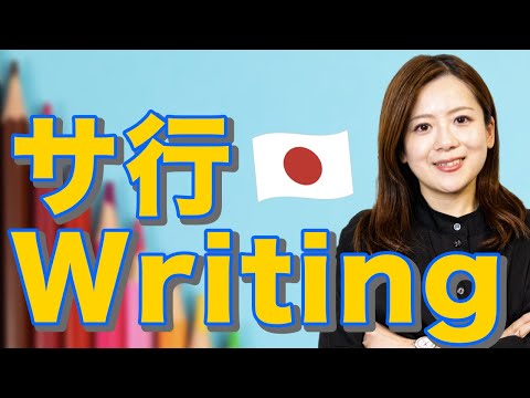 Learn Hiragana and katakana - How to Write and Read Japanese