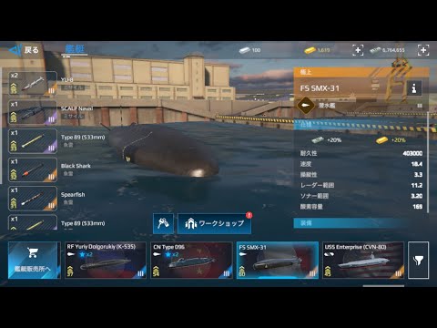 SMX31を使ってみた　おすすめ兵装紹介してます。【Modern Warships】