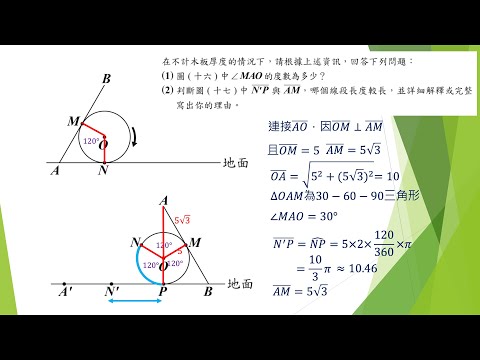 109年國中教育會考數學科(補考)非選第二題(介壽國中張耀文老師)