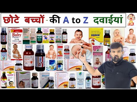 बच्चों की सभी दवाइयां | Medicine | Children Medicine | Syrup | Pediatrics Medicine | MBBS | Doctor