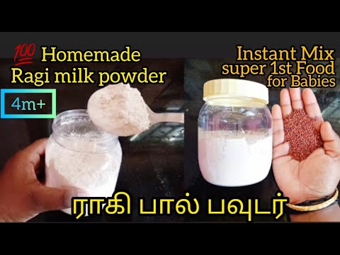 Ragi milk powder in tamil/how to make Homemade Ragimilk powder/Ragi koozh for baby  tamil/Ragi kool