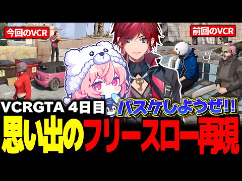 【VCRGTA3】前回の激エモフリースロー対決を再現し、大爆笑するなるせとローレン｜爆発オチが大好きなぐちつぼ【なるせ/ローレン・イロアス/ぐちつぼ/ぺいんと/切り抜き】