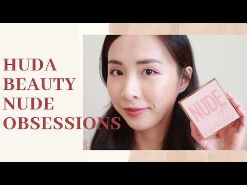 Huda Beauty最新9色眼影盘| New Huda Beauty Nude Obsession Palette Swatches And Makeup Tutorial