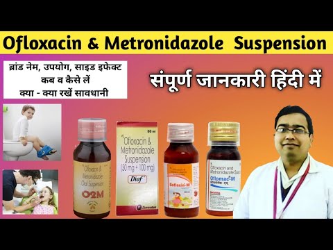 Ofloxacin & Metronidazole Suspension | Diarrhoea in children | Diof syrup | Oflomac m