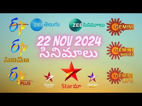 22 November 2024 tv lo Vache Cinemalu