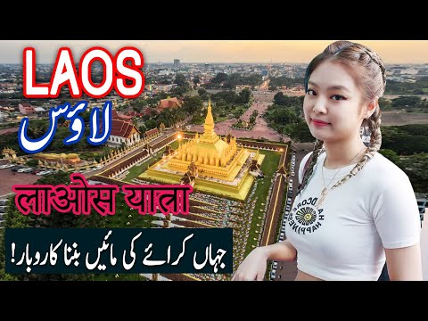 Laos The Ultimate Travel Guide | Best Places to Visit | Top Attractions | Spider Tv | Laos Ki Sair