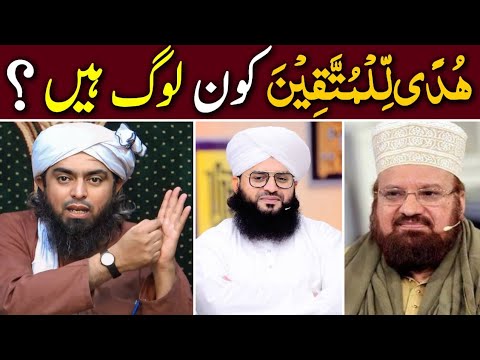 Mutaqein Kon Hai ???? By Engineer Muhammad Ali Mirza | Episode 34