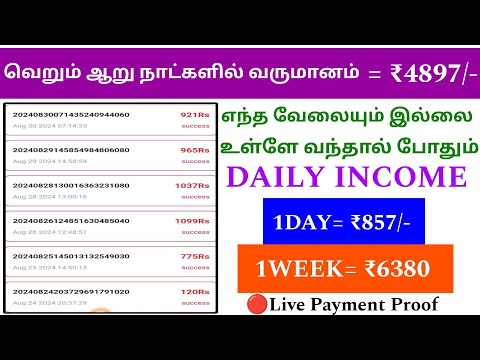 🔥💰DAILY EARN ₹900/- , Without Any Work || Easy money earning App || Home job || #earnmoneyonline