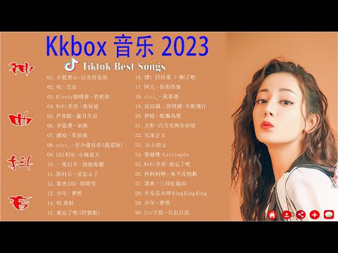 2023 年流行歌曲❤️ 40 首新的必听抖音歌曲 - 2023 年 5 月抖音必听非重复歌曲更新 [  小藍背心-目及皆是你, 叹 - 艾辰, WiFi歪歪 - 我知道, 尹昔眠 - 歲月生長 ]