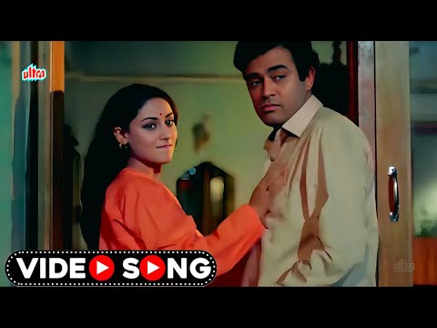 R D Burman Romantic Hindi Song: Bahon Mein Chale Aao | Lata Mangeshkar | Hindi Song | Jaya Bachchan