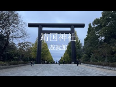 靖国神社