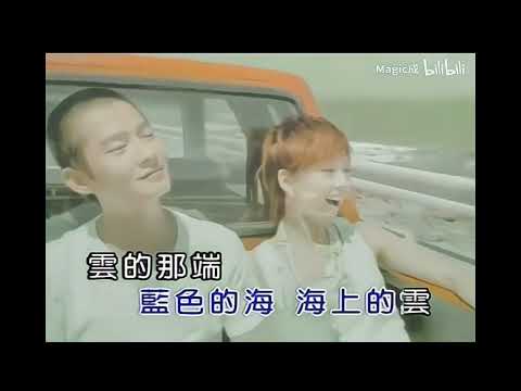 [ KTV ] 第一天 Ngày Đầu Tiên - 孙燕姿 Tôn Yến Tư Karaoke