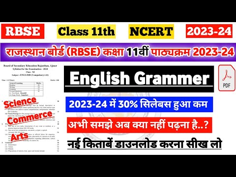 RBSE Board Class 11th English Grammer Syllabus 2023-24|rbse class 11th english grammer syllabus 2024