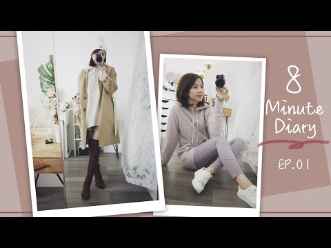 8分鐘日記Ep.1｜最近消失了? 新單元？買了喜歡的SW靴子 | Celine C琳