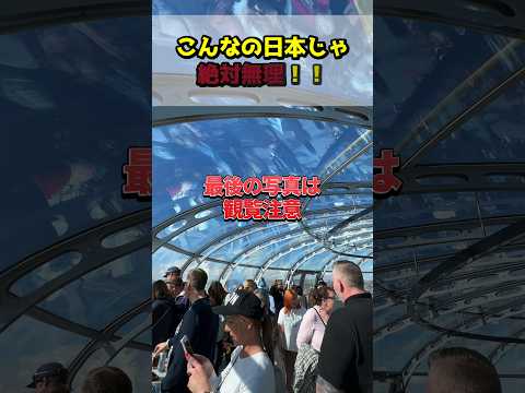 【ロンドン在住25年】ブライトンにある＜i360＞がやばい？！#shorts #イギリス #イギリスワーホリ