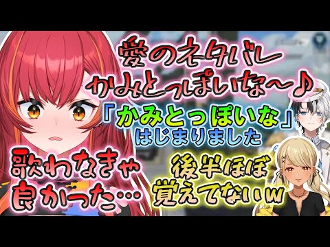 「かみとっぽいな」を歌う猫汰つな【かみと/切り抜き/ぶいすぽ/神成きゅぴ/猫汰つな/APEX/てぇてぇ】