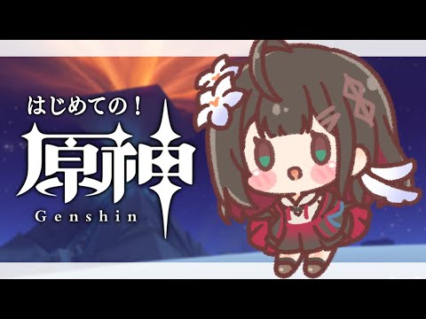 【原神】#36 -世界任務編 | 完全初見！いざ砂漠の後半戦へ⌛️【緋月ゆい/ネオポルテ】