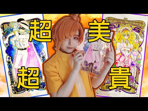 光之美少女《壓克力藝術板》開箱｜夕凪ツバサコスプレ