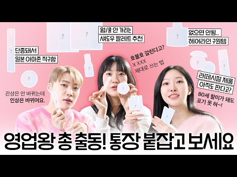 cc) 영상찍다 돈 탈탈 털림‼️영업왕이 말아주고 먹여주는 인생꿀템 총집합❤️ㅣ아랑