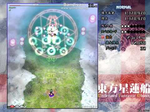 東方星蓮船　vsナズーリン(1面)　Normal