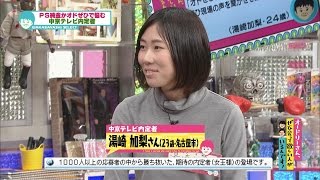 中京テレビから内定を貰いました(オードリーさん、ぜひ会って欲しい人がいるんです!)