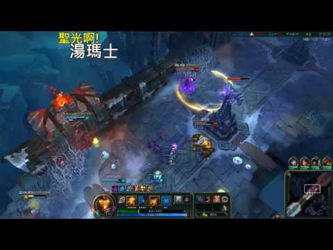 聖光啊!湯瑪士!實況臺 [LOL] S6 ARAM -  巴德 247