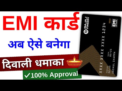 Bajaj EMI card kaise banaye 2024 | Bajaj Finserv EMI Card | Bajaj Finance Card kaise Banaye